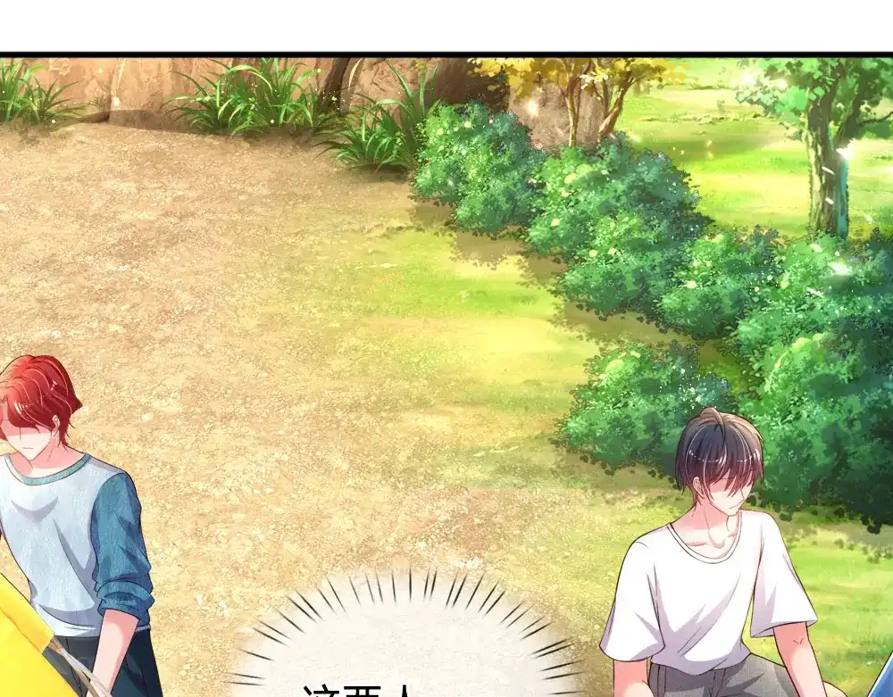 《妈咪来袭：爹地请接招》第42话 第32页