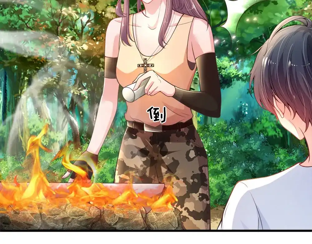 《妈咪来袭：爹地请接招》第43话 第44页