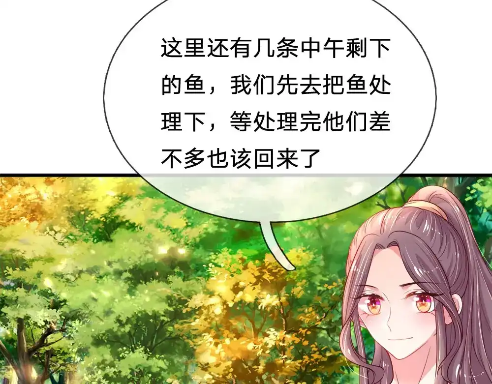 《妈咪来袭：爹地请接招》第43话 第19页