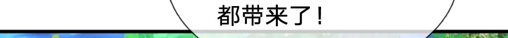《妈咪来袭：爹地请接招》第43话 第34页