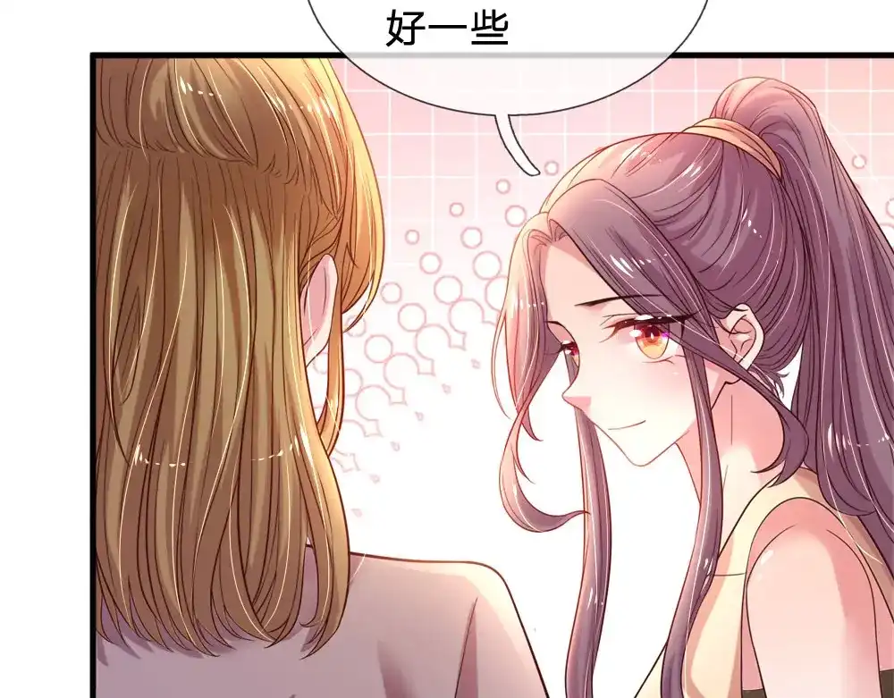 《妈咪来袭：爹地请接招》第43话 第37页