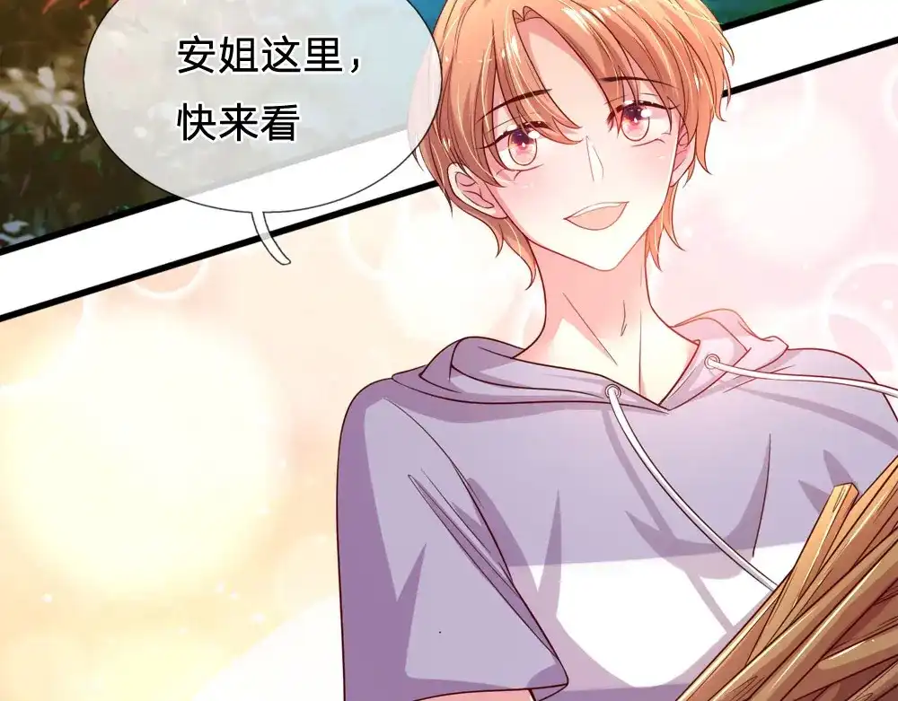 《妈咪来袭：爹地请接招》第43话 第23页