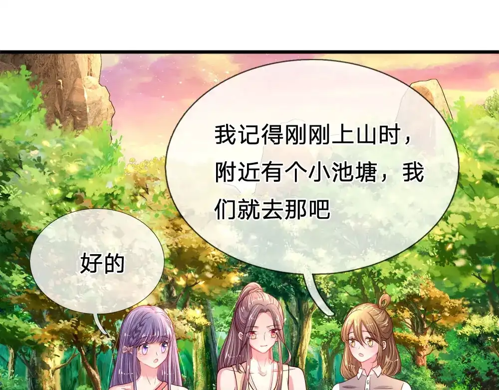 《妈咪来袭：爹地请接招》第43话 第13页