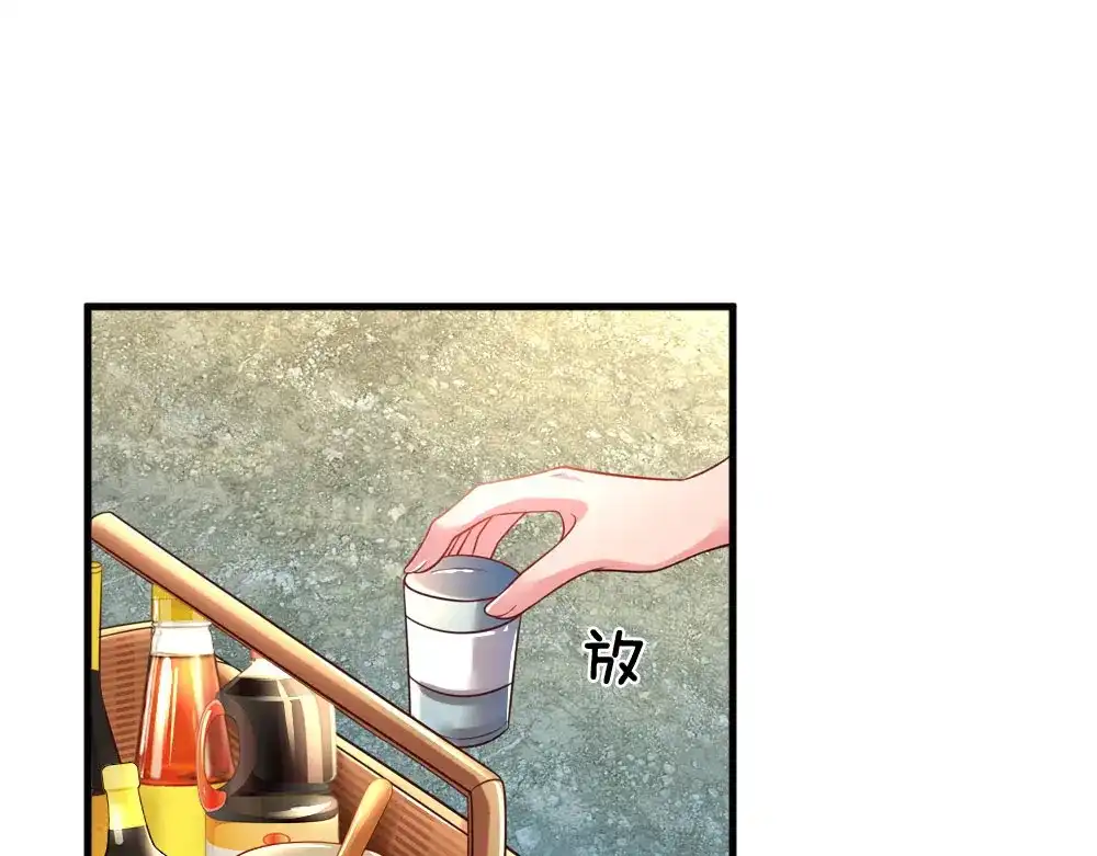 《妈咪来袭：爹地请接招》第43话 第32页