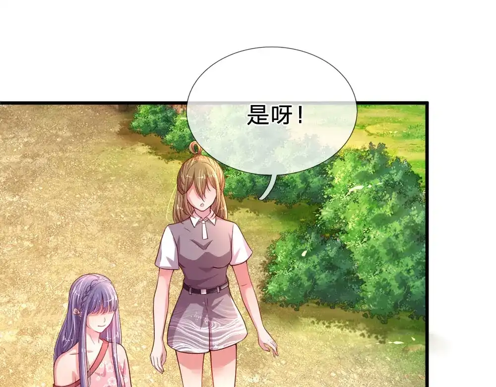 《妈咪来袭：爹地请接招》第43话 第17页