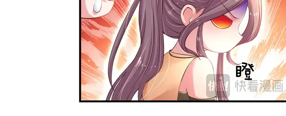 《妈咪来袭：爹地请接招》第43话 第6页