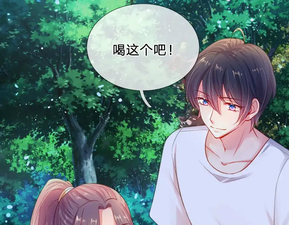 《妈咪来袭：爹地请接招》第44话 第38页