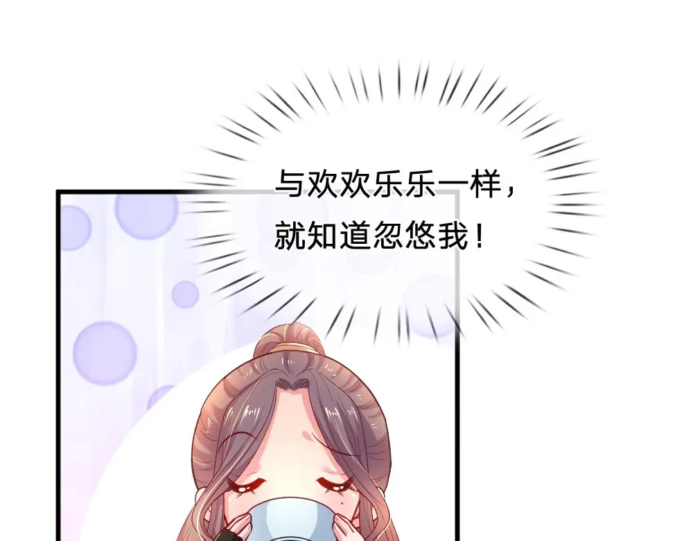 《妈咪来袭：爹地请接招》第44话 第49页