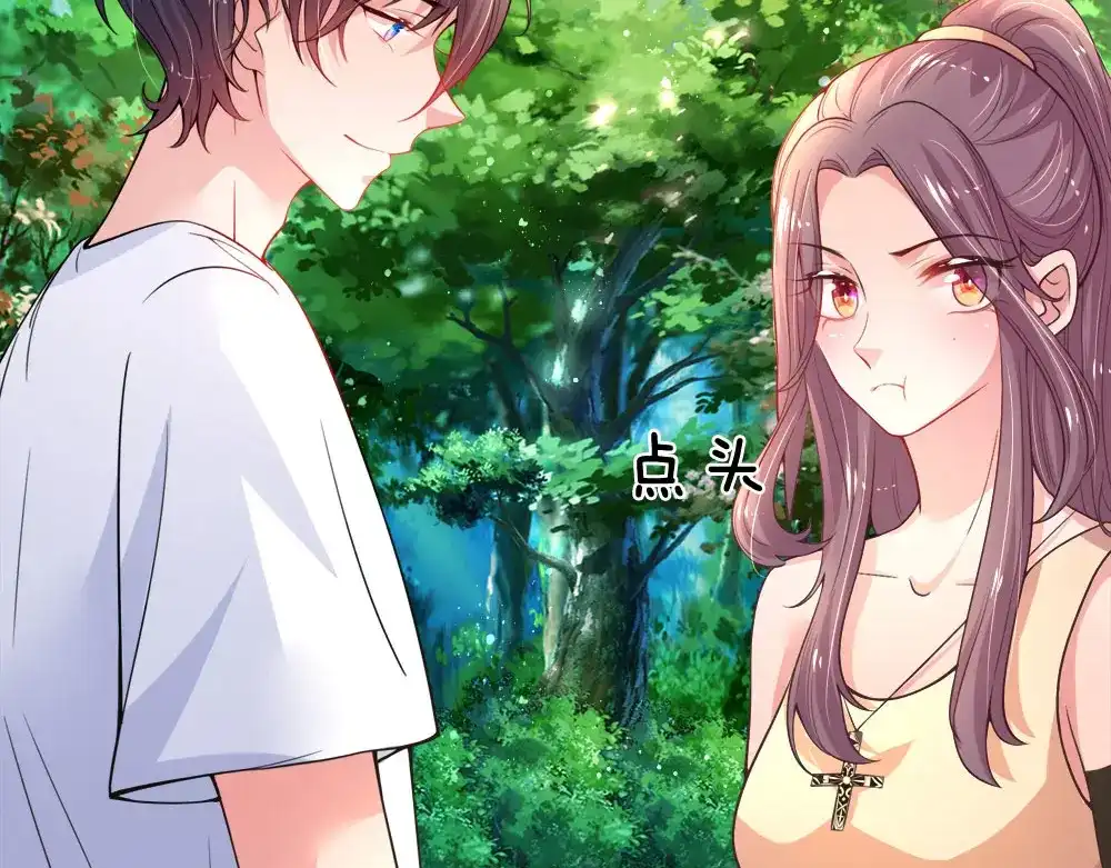 《妈咪来袭：爹地请接招》第44话 第2页