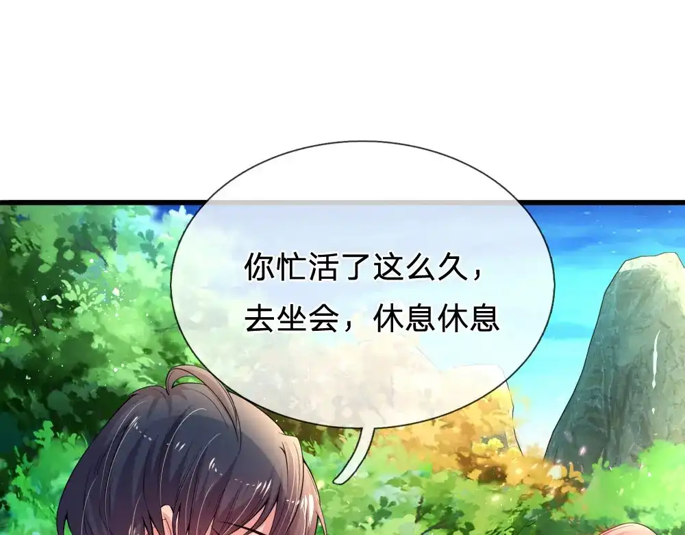 《妈咪来袭：爹地请接招》第44话 第1页