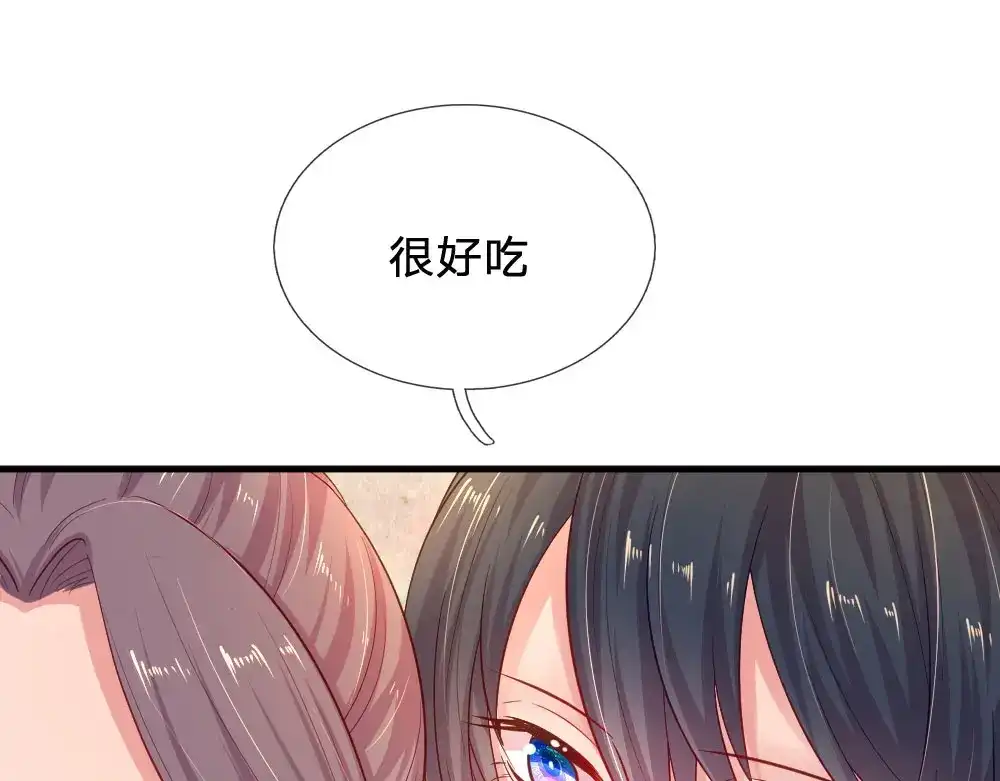 《妈咪来袭：爹地请接招》第44话 第46页