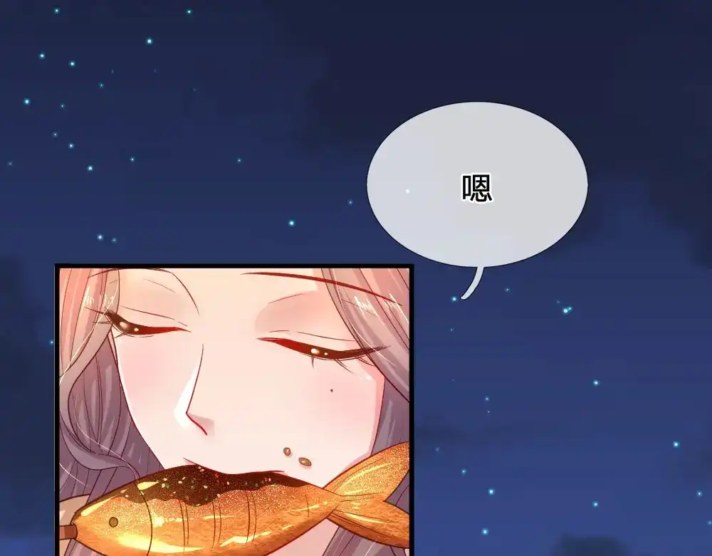 《妈咪来袭：爹地请接招》第44话 第34页