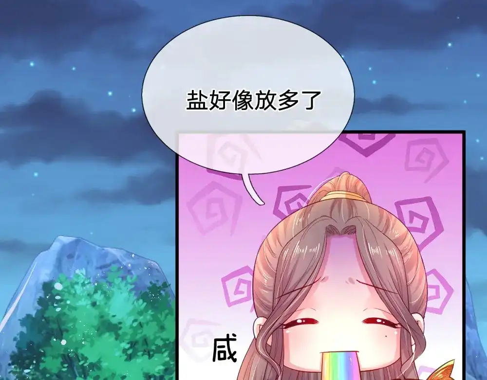 《妈咪来袭：爹地请接招》第44话 第36页