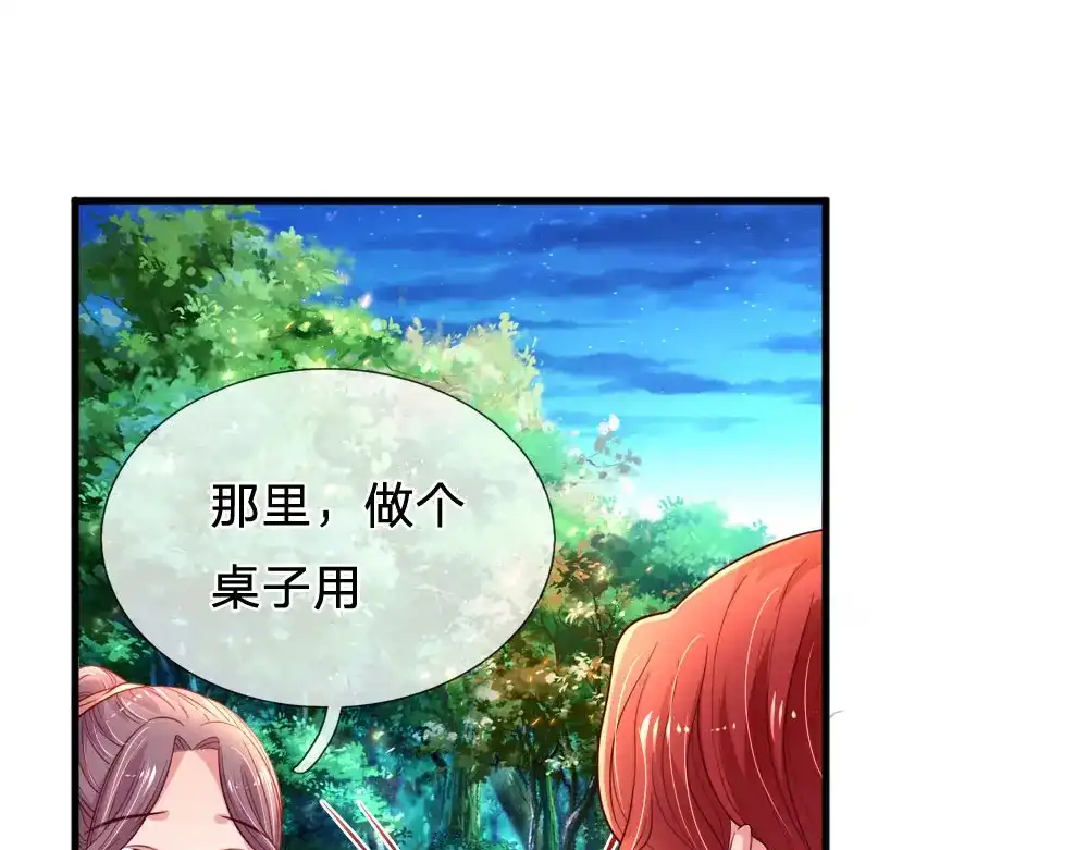 《妈咪来袭：爹地请接招》第44话 第17页