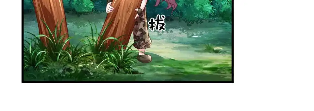 《妈咪来袭：爹地请接招》第44话 第14页