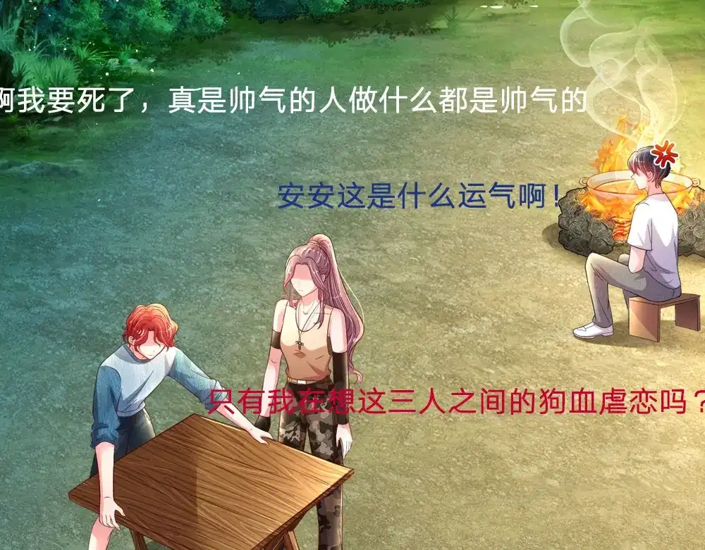 《妈咪来袭：爹地请接招》第44话 第22页