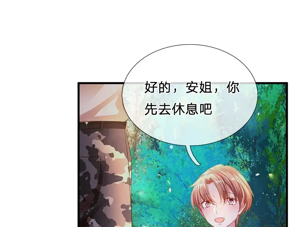 《妈咪来袭：爹地请接招》第45话 第38页