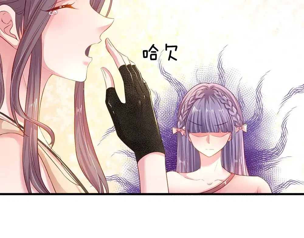 《妈咪来袭：爹地请接招》第45话 第36页