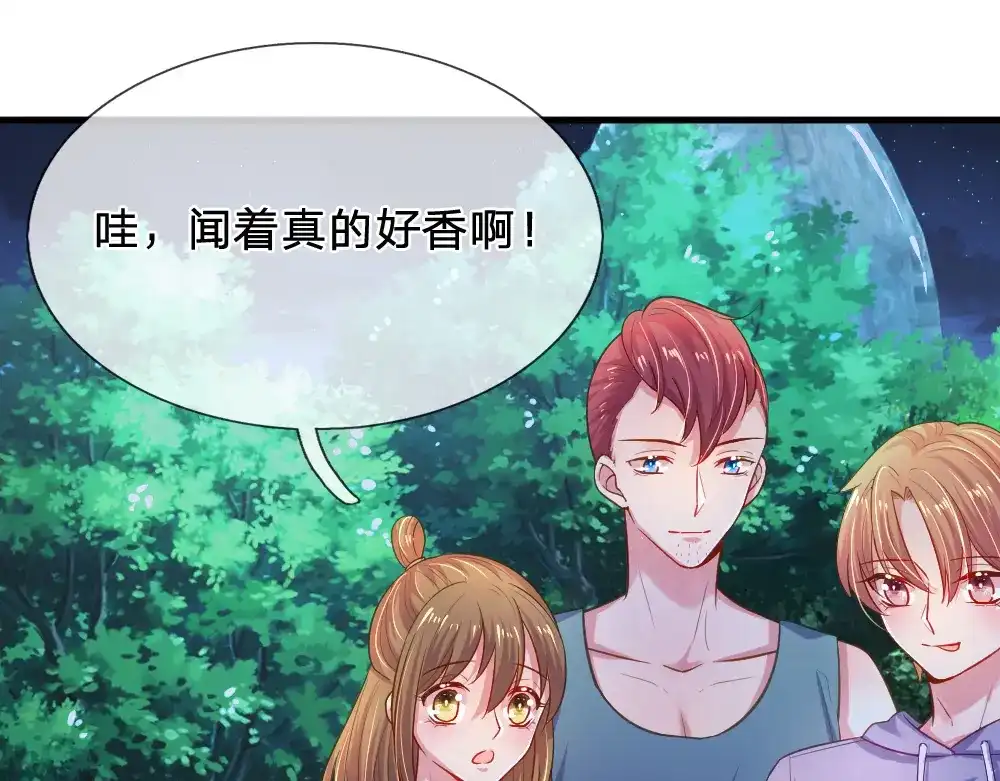 《妈咪来袭：爹地请接招》第45话 第4页
