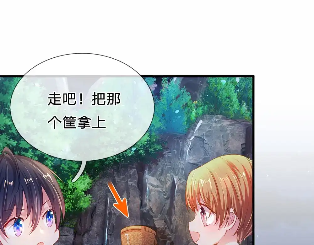《妈咪来袭：爹地请接招》第45话 第49页