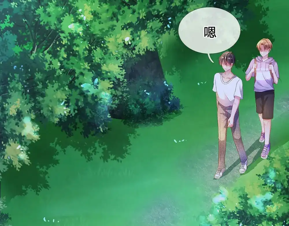 《妈咪来袭：爹地请接招》第45话 第54页