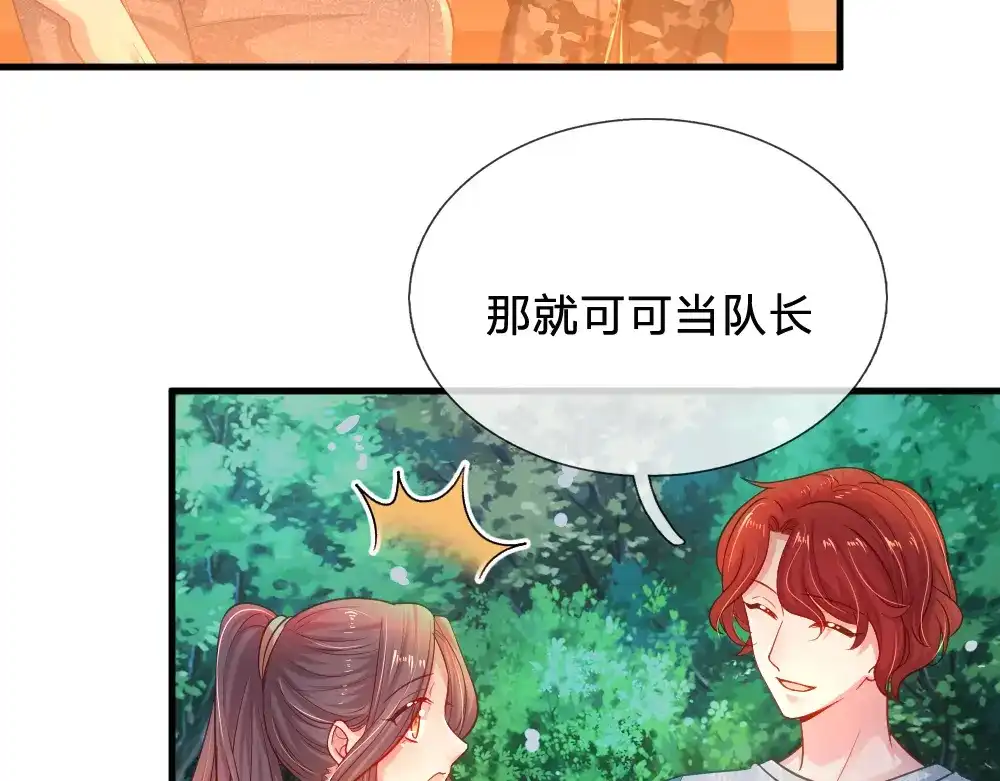 《妈咪来袭：爹地请接招》第45话 第22页