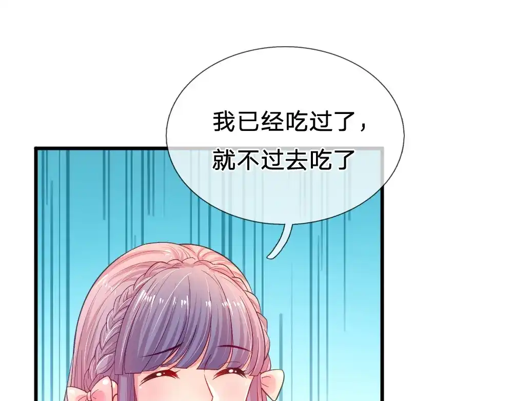 《妈咪来袭：爹地请接招》第45话 第1页