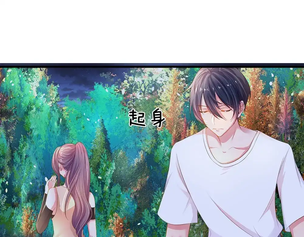 《妈咪来袭：爹地请接招》第45话 第41页