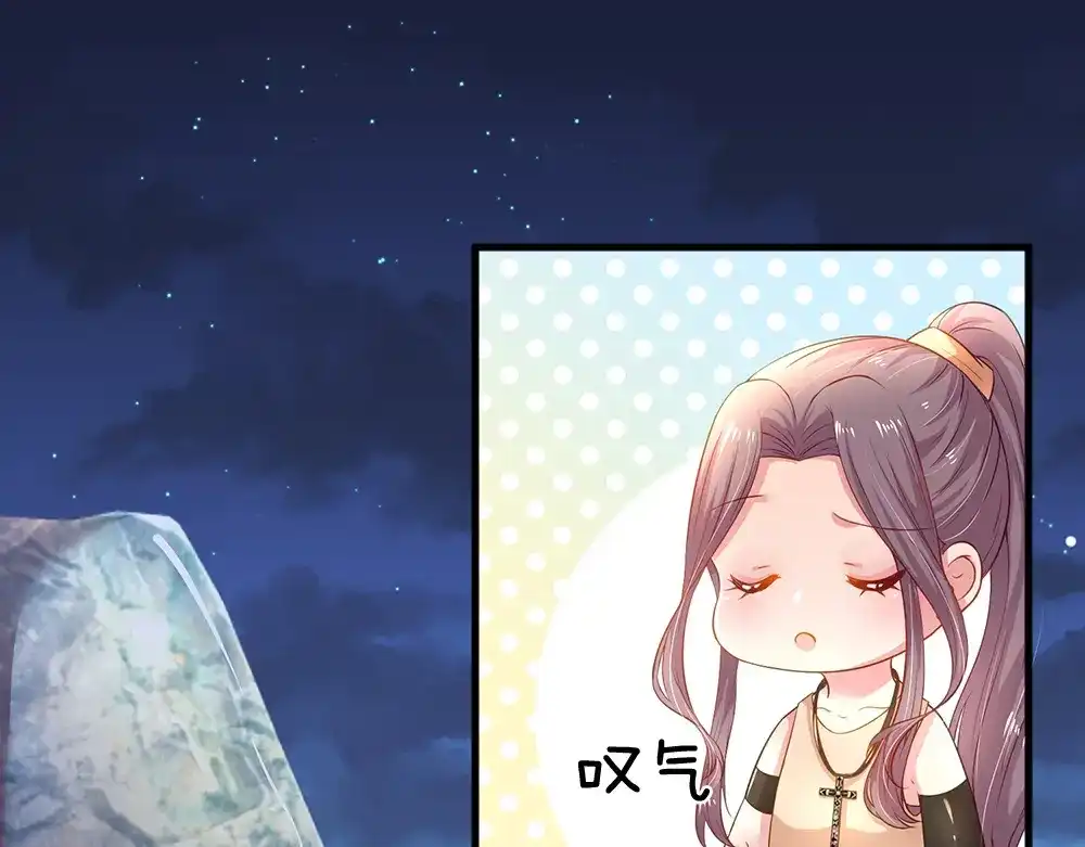《妈咪来袭：爹地请接招》第45话 第31页