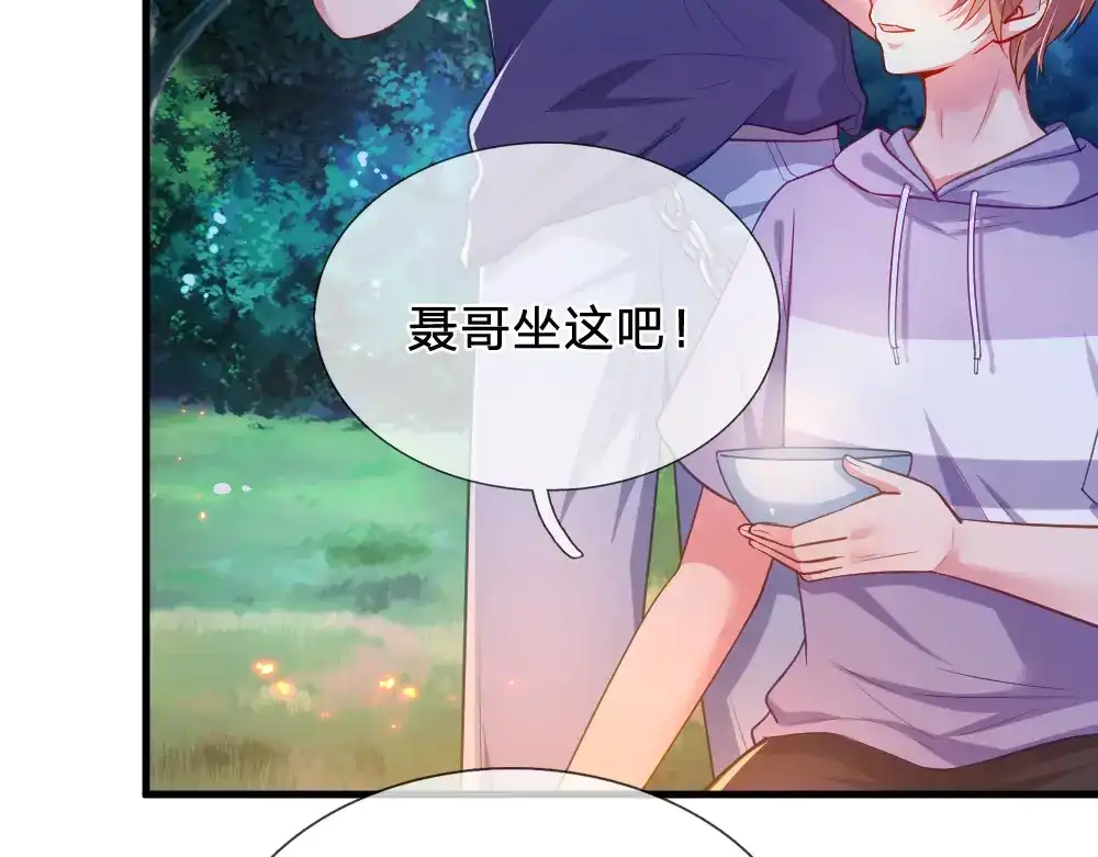 《妈咪来袭：爹地请接招》第45话 第8页