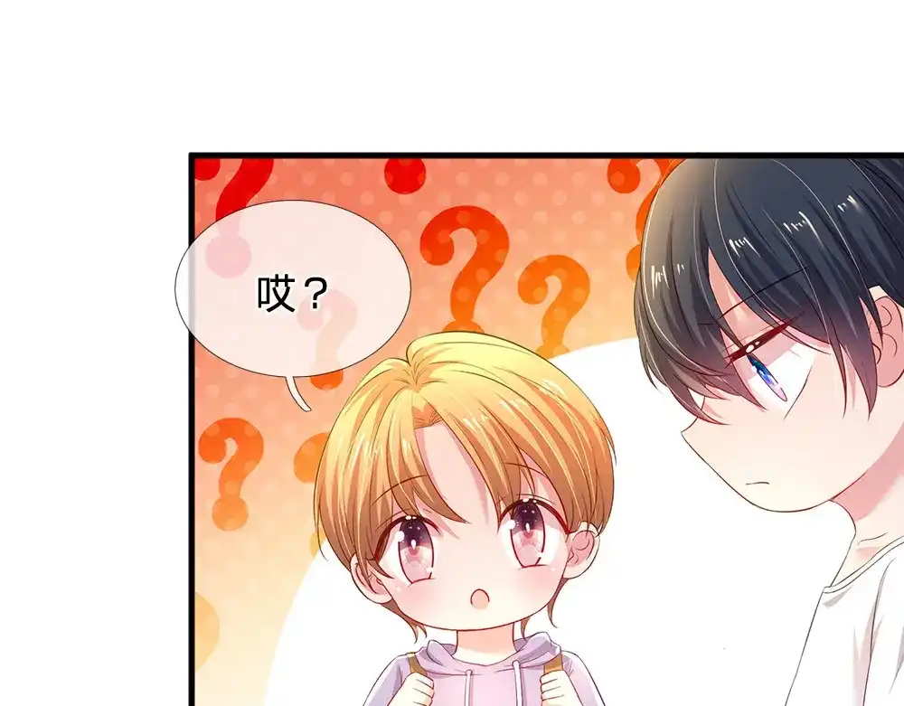 《妈咪来袭：爹地请接招》第46话 第9页