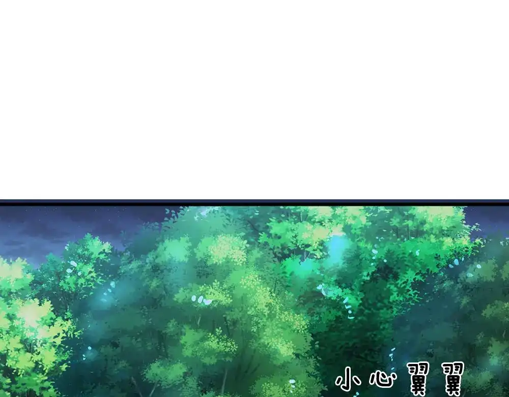 《妈咪来袭：爹地请接招》第46话 第20页