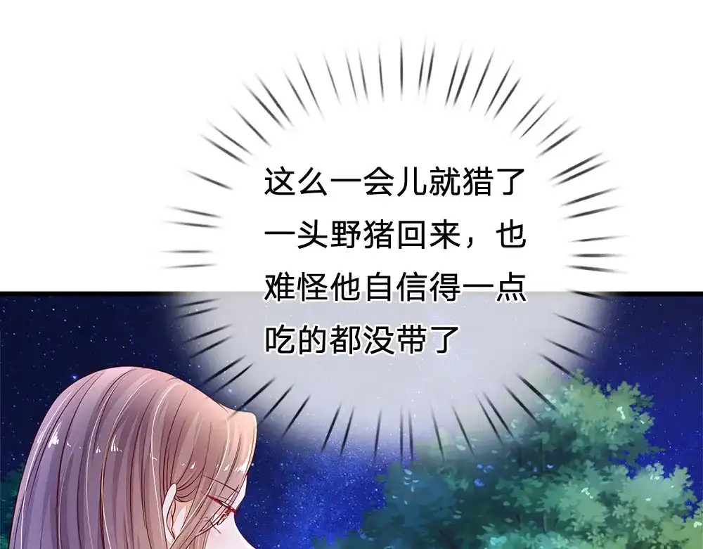 《妈咪来袭：爹地请接招》第46话 第52页