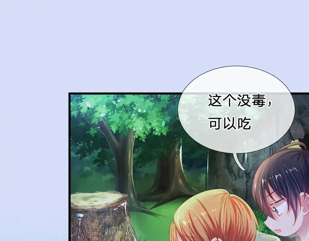 《妈咪来袭：爹地请接招》第46话 第1页