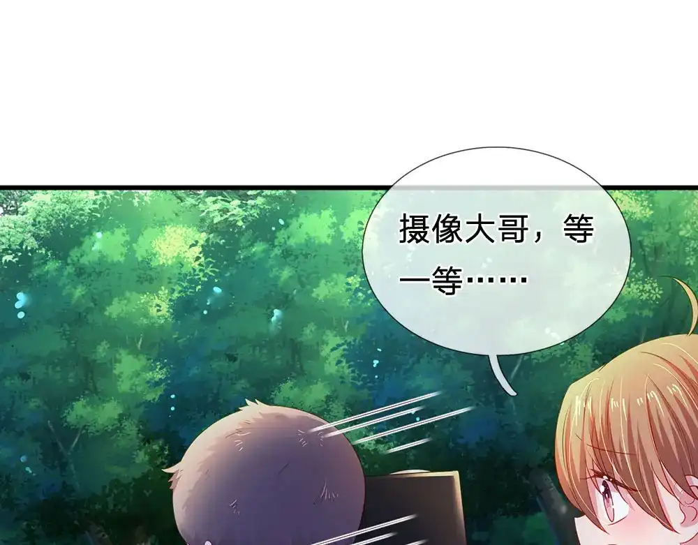 《妈咪来袭：爹地请接招》第46话 第16页