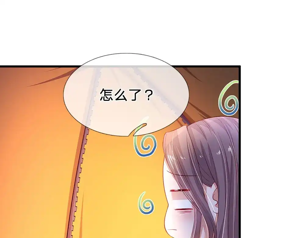 《妈咪来袭：爹地请接招》第46话 第45页