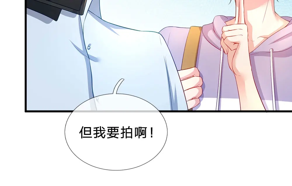 《妈咪来袭：爹地请接招》第46话 第19页