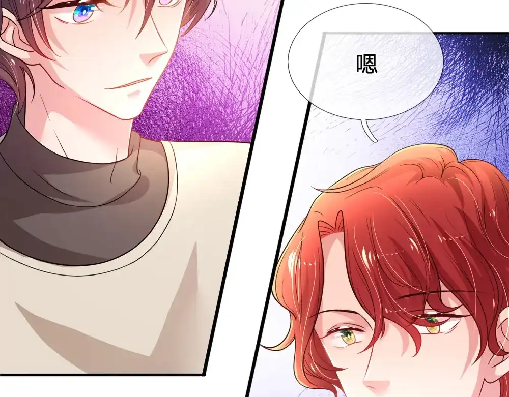 《妈咪来袭：爹地请接招》第47话 第42页