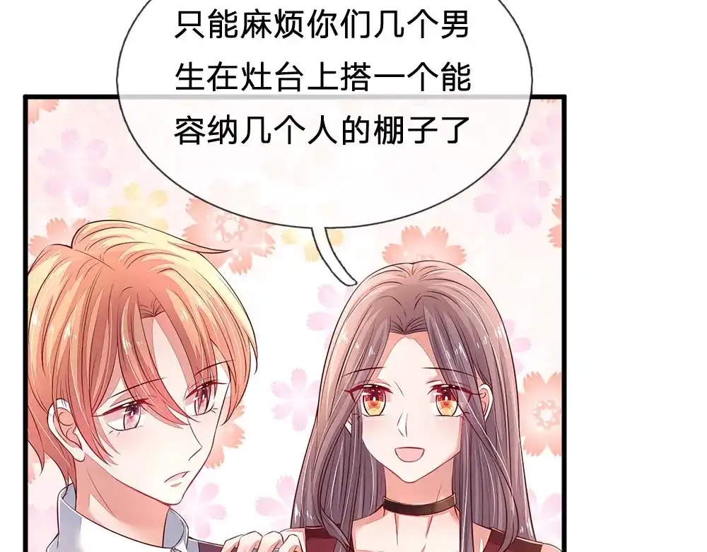 《妈咪来袭：爹地请接招》第47话 第33页