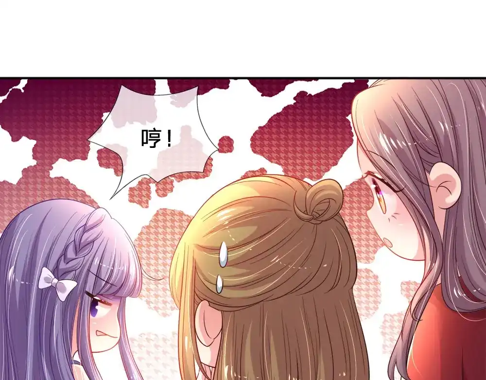 《妈咪来袭：爹地请接招》第47话 第62页