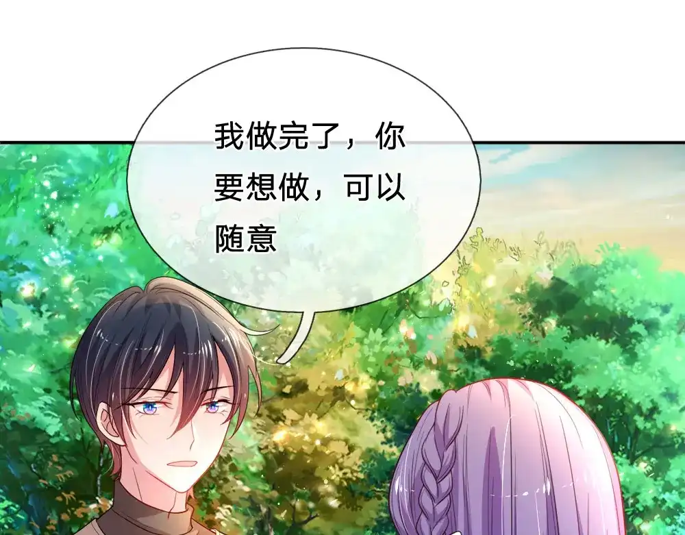 《妈咪来袭：爹地请接招》第47话 第53页