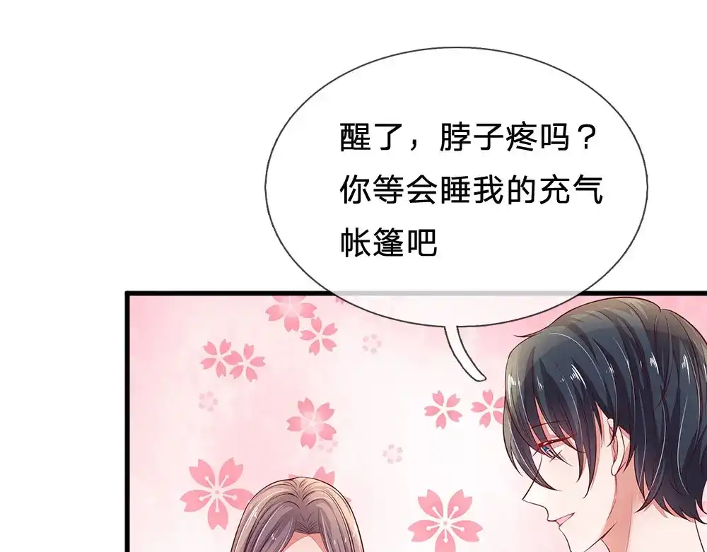 《妈咪来袭：爹地请接招》第47话 第1页
