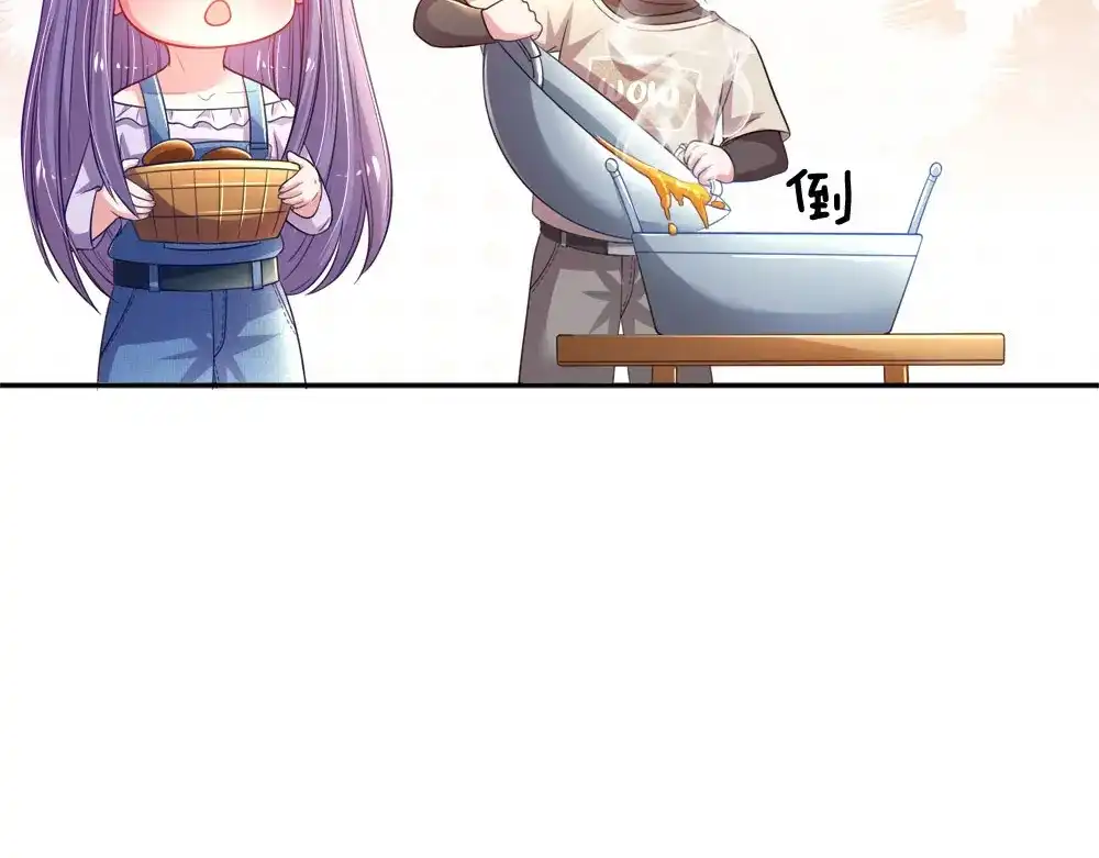 《妈咪来袭：爹地请接招》第47话 第51页