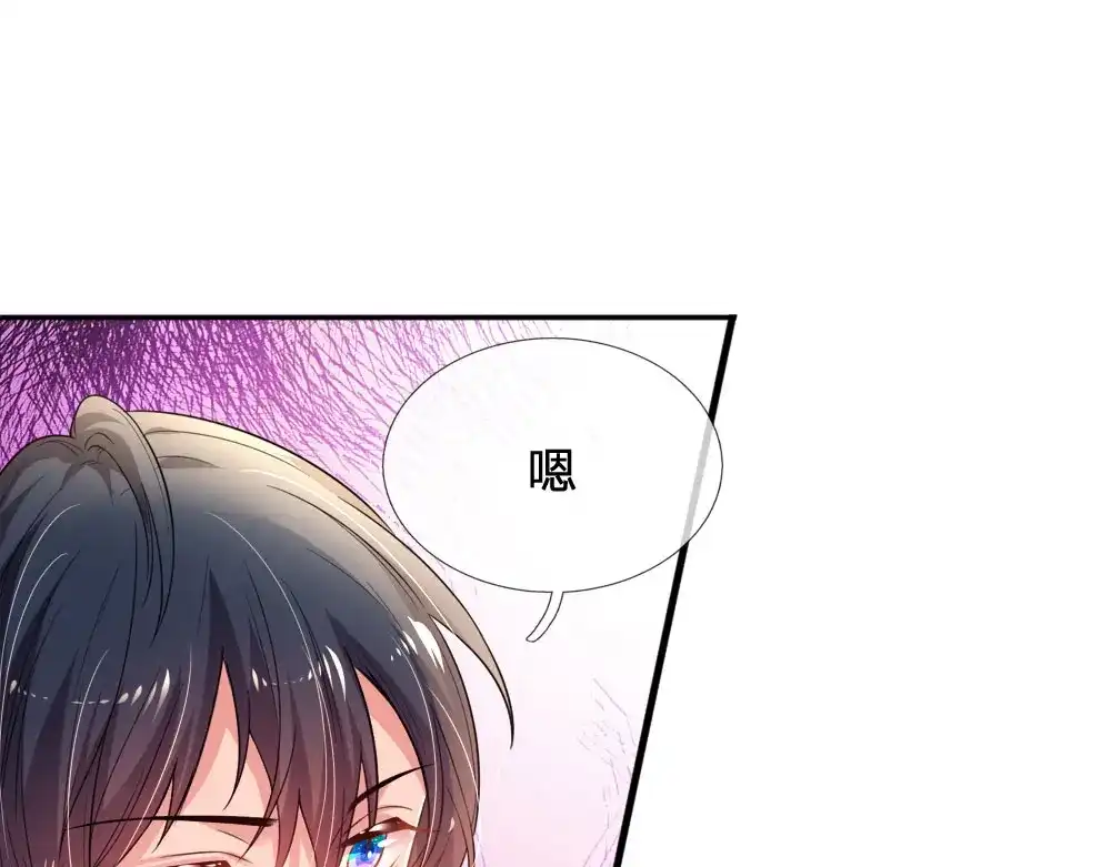 《妈咪来袭：爹地请接招》第47话 第41页