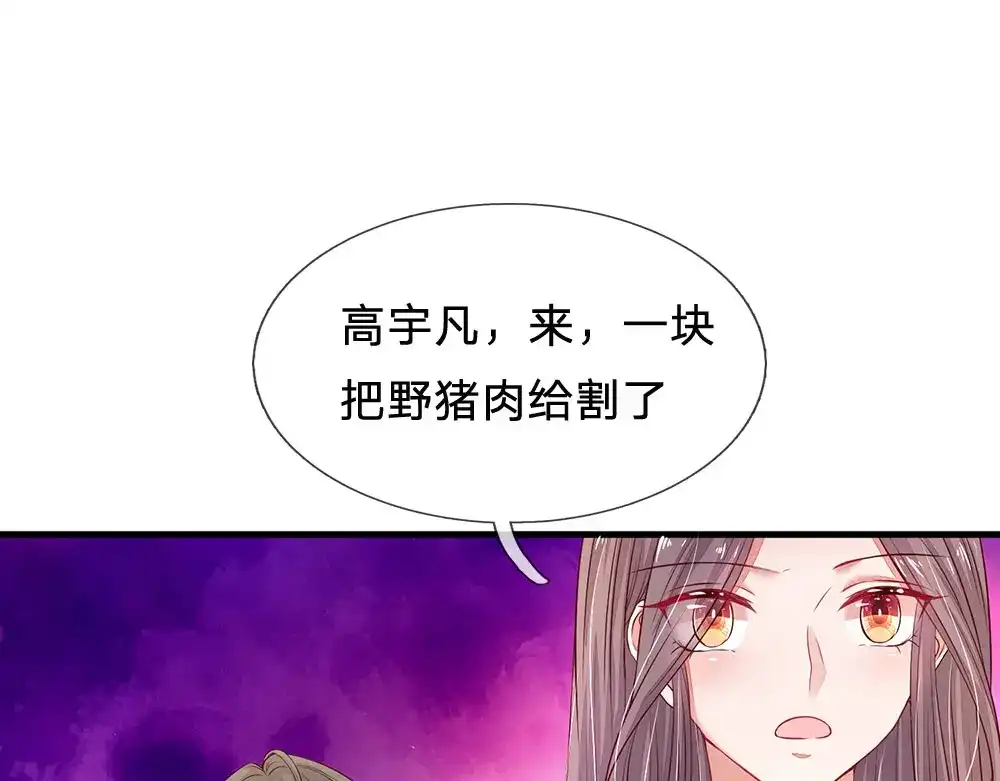 《妈咪来袭：爹地请接招》第47话 第7页