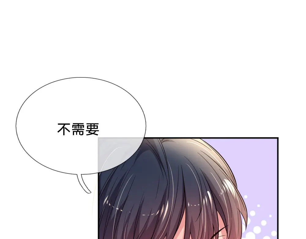 《妈咪来袭：爹地请接招》第47话 第47页