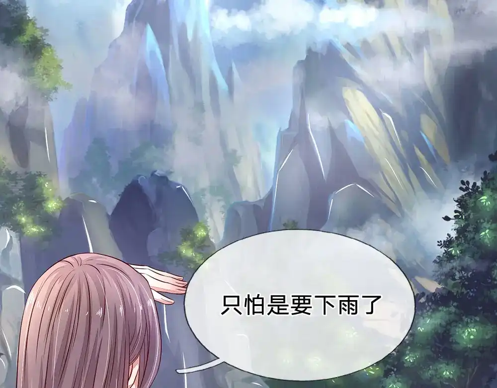 《妈咪来袭：爹地请接招》第47话 第28页