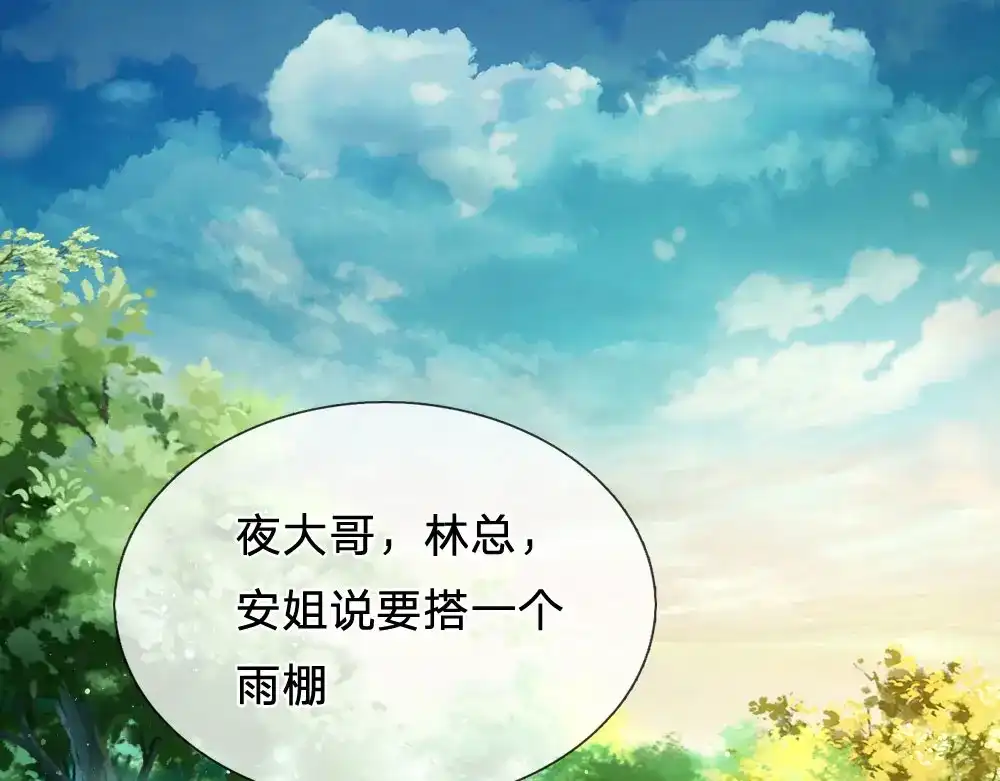 《妈咪来袭：爹地请接招》第47话 第38页