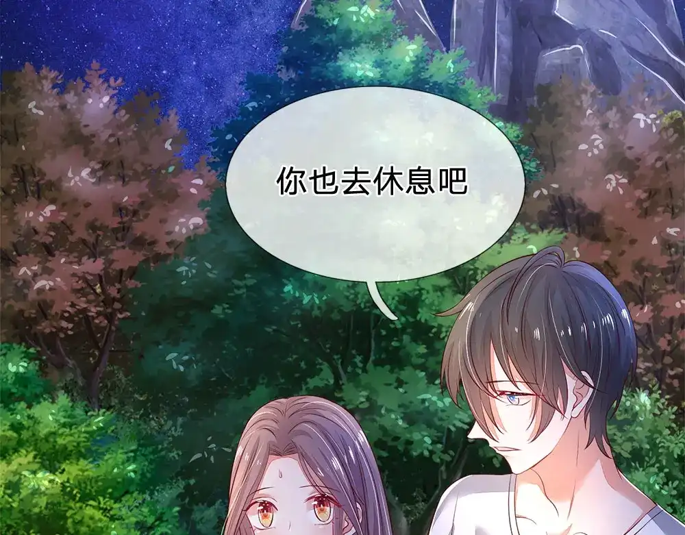 《妈咪来袭：爹地请接招》第47话 第21页