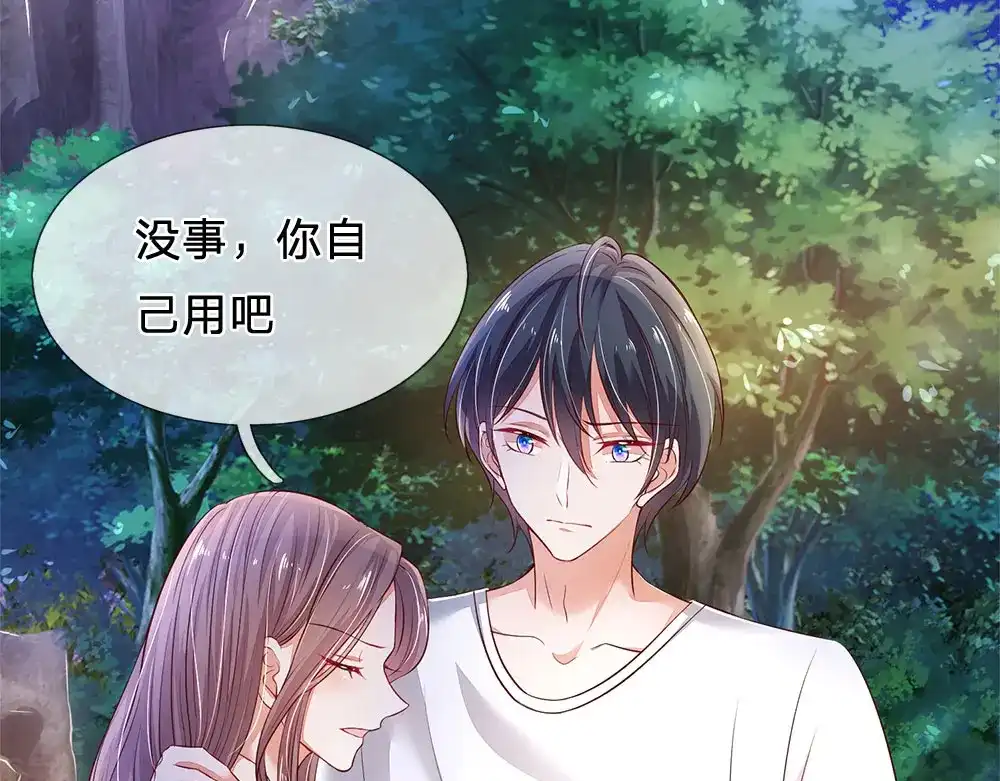 《妈咪来袭：爹地请接招》第47话 第4页